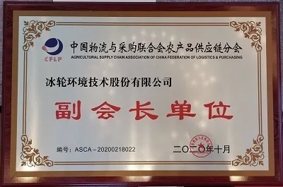 冰轮环境助力重塑农产品供应链新常态 节能技术推广服务