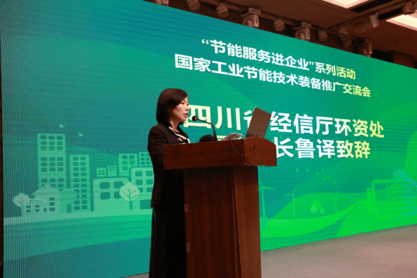 工信部节能司副处长莫虹频与德阳市副市长李成金共推机械工业节能技术