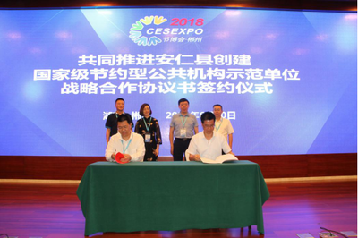 湖南省公共机构节能技术推广暨项目对接会在郴州会展中心成功举行