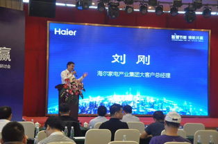 智慧节能，服务民生 海尔以技术创新与社会责任引领产业升级