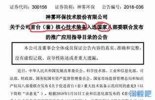 神雾节能与神雾环保核心技术装备获国家级认可，引领工业节能技术新变革