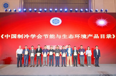 东芝空调入选中国制冷学会节能与生态环境产品目录，引领行业绿色节能新潮流